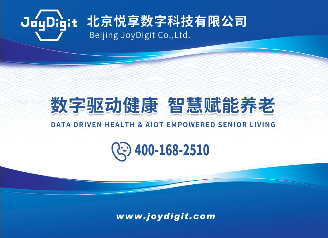 悅享數(shù)字邀您相約廣州第八屆SIC老博會(huì)(圖2) 悅享數(shù)字邀您相約廣州第八屆SIC老博會(huì)(圖2)