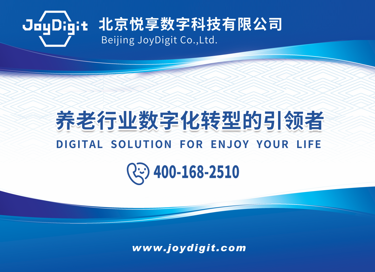 悅享數(shù)字邀您相約廣州第八屆SIC老博會(huì)(圖3) 悅享數(shù)字邀您相約廣州第八屆SIC老博會(huì)(圖3)