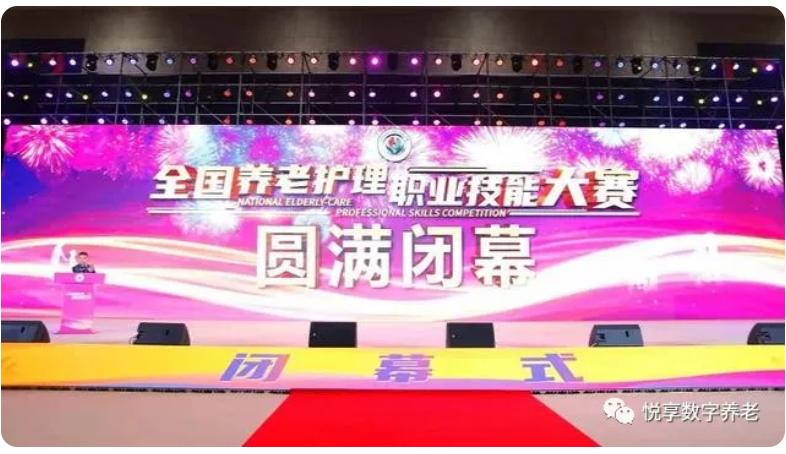 恭喜全國養(yǎng)老護(hù)理職業(yè)技能大賽獲獎同仁(圖2) 恭喜全國養(yǎng)老護(hù)理職業(yè)技能大賽獲獎同仁(圖2)