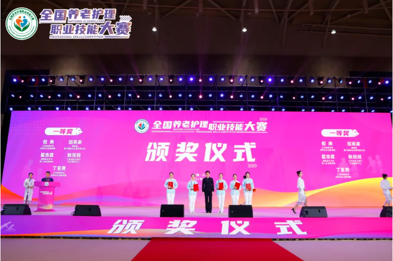 恭喜全國養(yǎng)老護(hù)理職業(yè)技能大賽獲獎同仁(圖4) 恭喜全國養(yǎng)老護(hù)理職業(yè)技能大賽獲獎同仁(圖4)