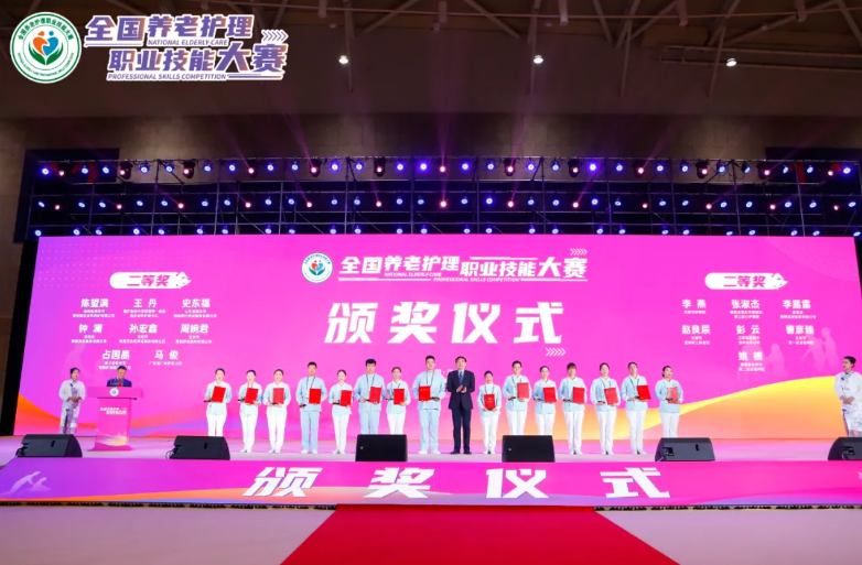 恭喜全國養(yǎng)老護(hù)理職業(yè)技能大賽獲獎同仁(圖5) 恭喜全國養(yǎng)老護(hù)理職業(yè)技能大賽獲獎同仁(圖5)