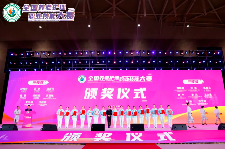 恭喜全國養(yǎng)老護(hù)理職業(yè)技能大賽獲獎同仁(圖6) 恭喜全國養(yǎng)老護(hù)理職業(yè)技能大賽獲獎同仁(圖6)