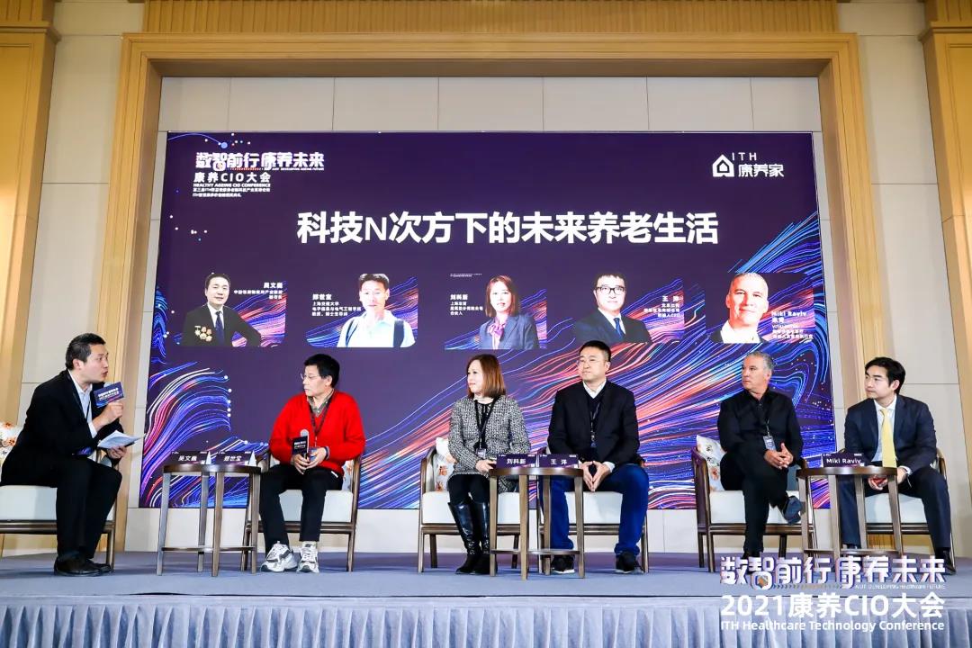悅享數(shù)字出席“數(shù)智前行 康養(yǎng)未來”2021康養(yǎng)CIO大會(圖7) 微信圖片_20220110110559.jpg