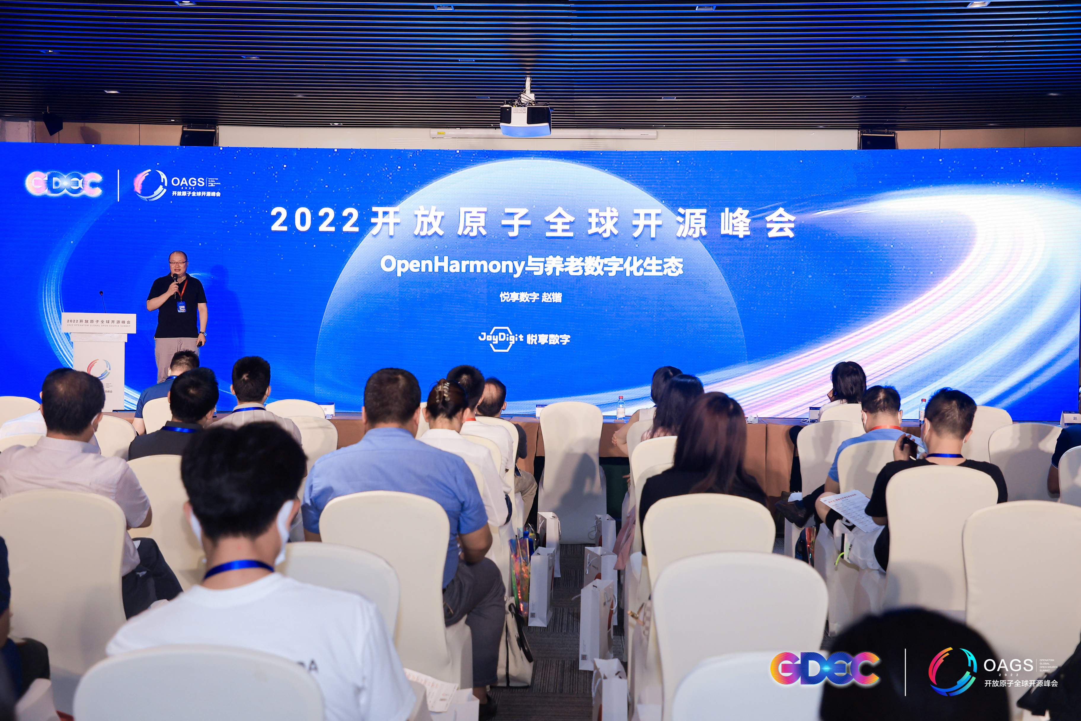 悅享數字亮相開放原子全球開源峰會(OAGS)(圖1) ec4e362aee74db073ac2d990393a4c58_.jpg