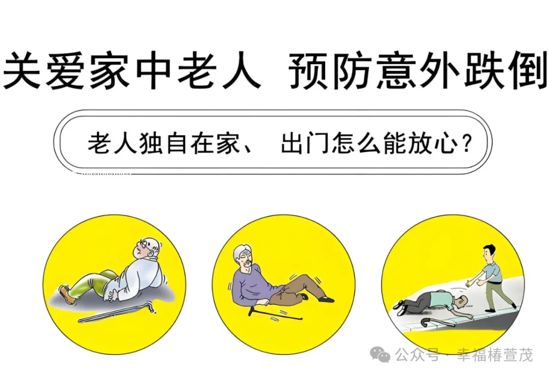 智能跌倒監測 科技之盾守護老人居家安全(圖1) 微信圖片_20240327104457.png