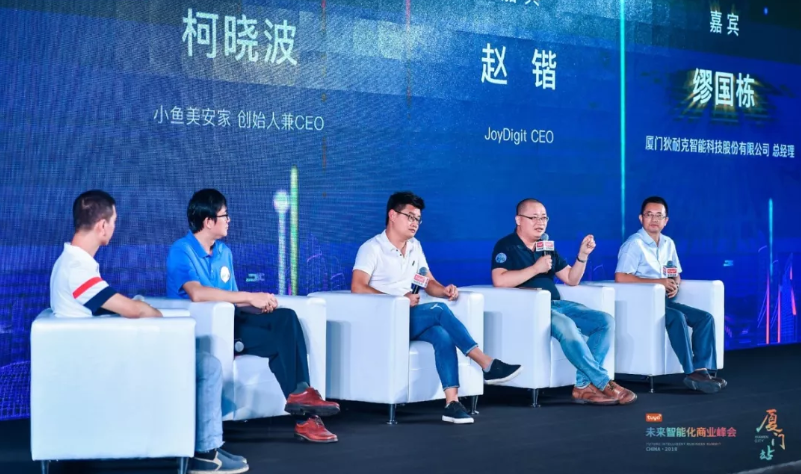 JoyDigit出席未來智能化商業(yè)峰會(圖2) JoyDigit出席未來智能化商業(yè)峰會(圖2)