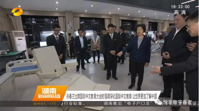 悅享數字在孫春蘭副總理調研長沙民政職院期間亮相(圖2) 悅享數字在孫春蘭副總理調研長沙民政職院期間亮相(圖2)