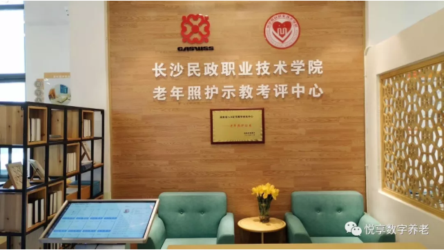 悅享數字在孫春蘭副總理調研長沙民政職院期間亮相(圖4) 悅享數字在孫春蘭副總理調研長沙民政職院期間亮相(圖4)