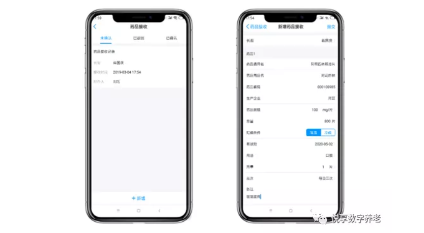 悅享數(shù)字助力養(yǎng)老機構(gòu)“達標(biāo)”(圖4) 悅享數(shù)字助力養(yǎng)老機構(gòu)“達標(biāo)”(圖4)
