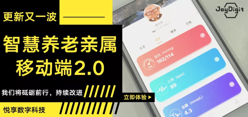 想念就看-悅享數字養老移動新平臺發布(圖1) 想念就看-悅享數字養老移動新平臺發布(圖1)