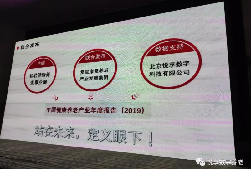 【悅享數字JoyDigit】大數據看中國養老機遇(圖3) 【悅享數字JoyDigit】大數據看中國養老機遇(圖3)