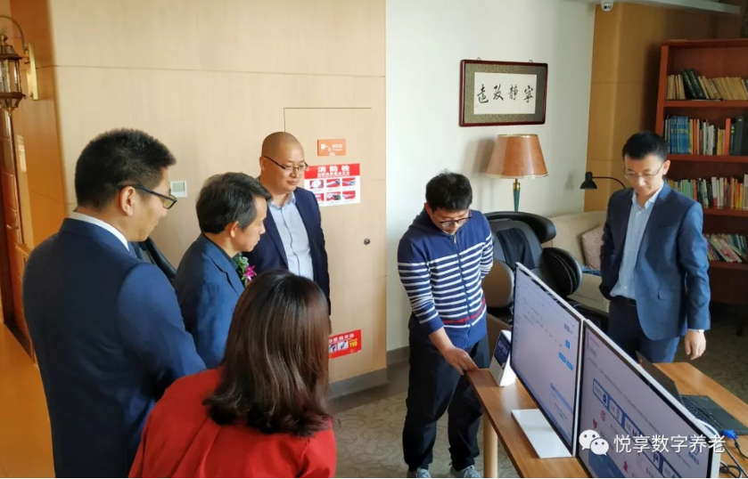 吳玉韶等專家一行體驗悅享數字智慧養老實踐(圖2) 吳玉韶等專家一行體驗悅享數字智慧養老實踐(圖2)