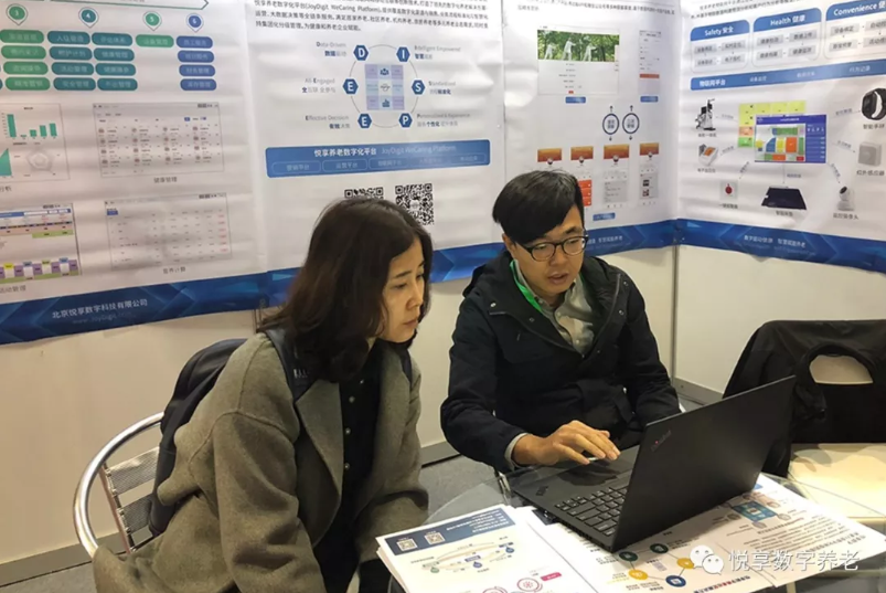 悅享數字亮相重慶老博會(圖3) 悅享數字亮相重慶老博會(圖3)