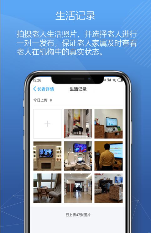 悅享數字緊急推出新方案！幫助老人家屬實現遠程探望(圖2)