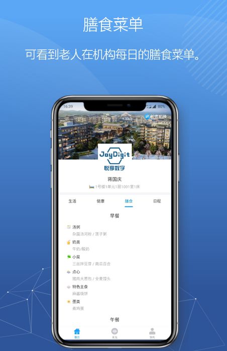 悅享數字緊急推出新方案！幫助老人家屬實現遠程探望(圖8)
