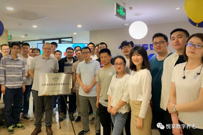 心悅享·新天地——記悅享數(shù)字喬遷儀式(圖2) 心悅享·新天地——記悅享數(shù)字喬遷儀式(圖2)