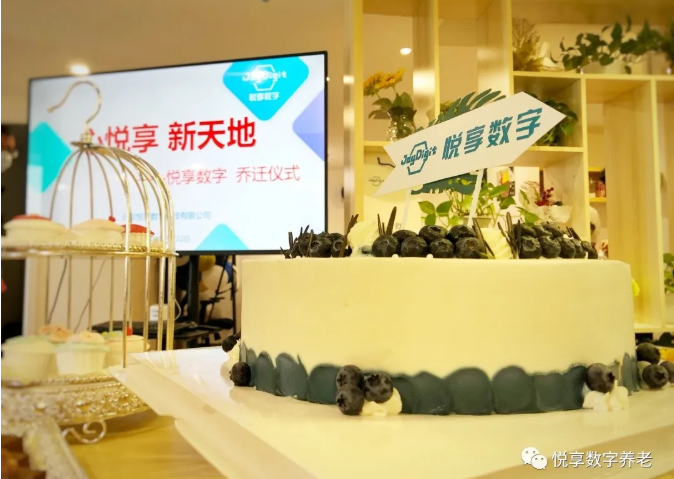 心悅享·新天地——記悅享數(shù)字喬遷儀式(圖4) 心悅享·新天地——記悅享數(shù)字喬遷儀式(圖4)