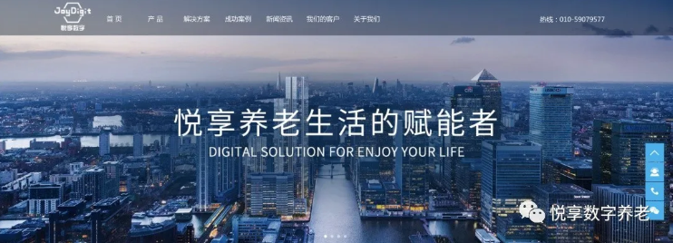 心悅享·新天地——記悅享數(shù)字喬遷儀式(圖5) 心悅享·新天地——記悅享數(shù)字喬遷儀式(圖5)