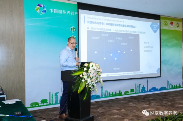 悅享數字榮獲 “2020中國智慧養老十大品牌” 和 “2020中國養老創新十大品牌”(圖3) 悅享數字榮獲 “2020中國智慧養老十大品牌” 和 “2020中國養老創新十大品牌”(圖3)