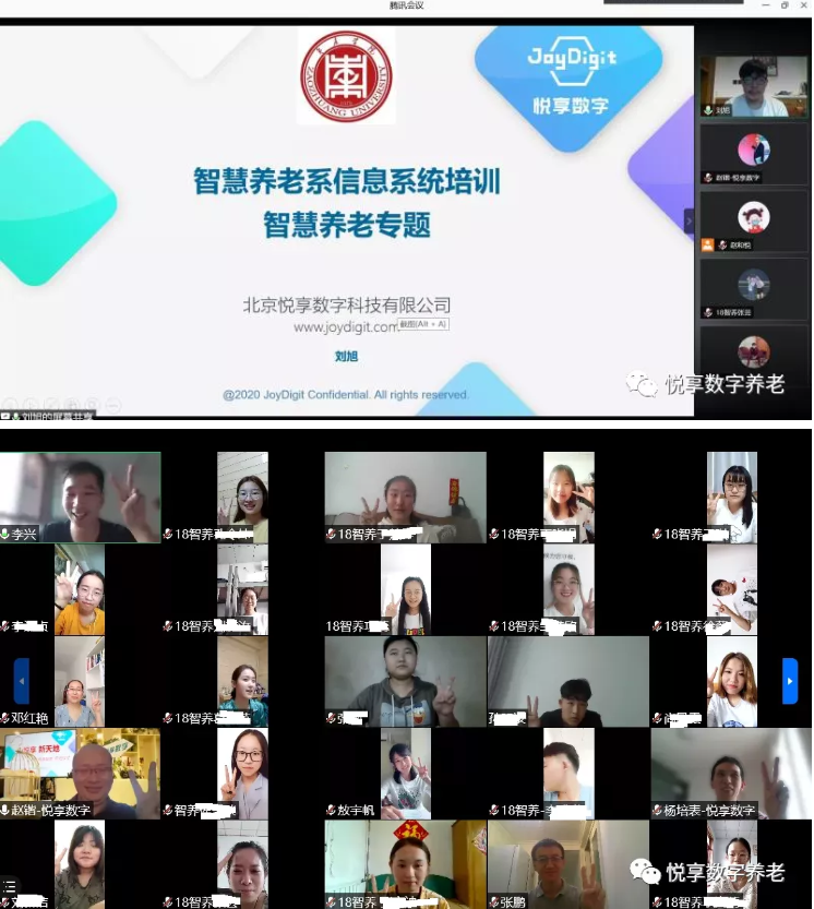 棗莊學院“養(yǎng)老數(shù)字化精英培訓營”圓滿結束(圖2) 棗莊學院“養(yǎng)老數(shù)字化精英培訓營”圓滿結束(圖2)