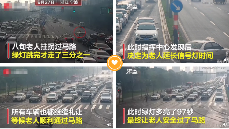 寧波路口信號燈摁下“暫停鍵”，科技讓愛心有溫度地傳遞(圖1)