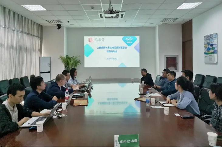 新繹長者會員公寓運營管理系統建設項目啟動(圖1) 新繹長者會員公寓運營管理系統建設項目啟動(圖1)