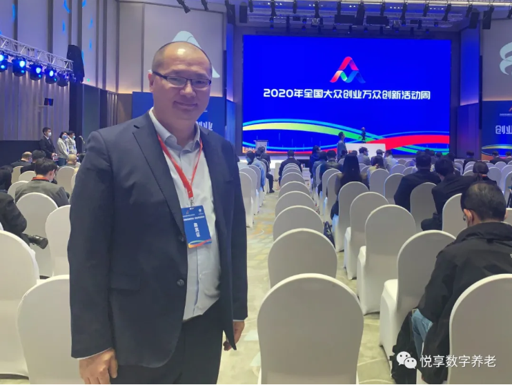 悅享數字參加2020年全國大眾創業萬眾創新活動周(圖3) 悅享數字參加2020年全國大眾創業萬眾創新活動周(圖3)