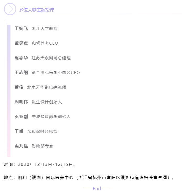 開(kāi)課啦！悅享數(shù)字CEO趙鍇受邀“做課”中大金石首屆康養(yǎng)產(chǎn)業(yè)研究班(圖5)