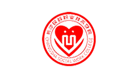 長沙民政職業技術學院(圖1) 長沙民政職業技術學院(圖1)