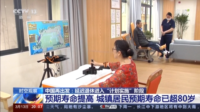 積極應(yīng)對人口老齡化 延遲退休如何“彈性實(shí)施”(圖1) 積極應(yīng)對人口老齡化 延遲退休如何“彈性實(shí)施”(圖1)