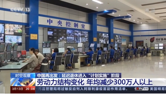 積極應(yīng)對人口老齡化 延遲退休如何“彈性實(shí)施”(圖7) 積極應(yīng)對人口老齡化 延遲退休如何“彈性實(shí)施”(圖7)