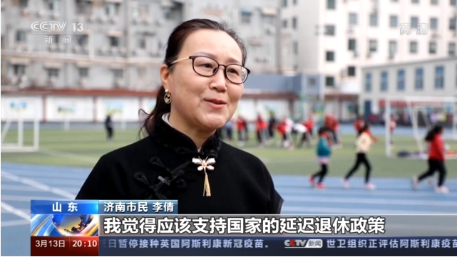 積極應(yīng)對人口老齡化 延遲退休如何“彈性實(shí)施”(圖8) 積極應(yīng)對人口老齡化 延遲退休如何“彈性實(shí)施”(圖8)