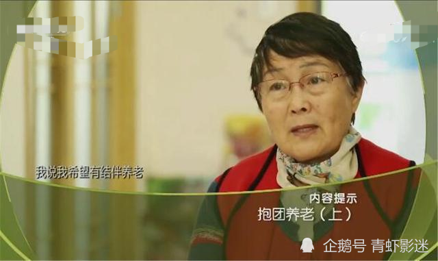 “新型養老”走紅，不去養老院也不麻煩子女，網友：以后也這么過(圖2)