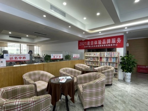 智慧養(yǎng)老新方式!錦江區(qū)養(yǎng)老服務(wù)指導(dǎo)中心全新升級(jí)(圖5) 智慧養(yǎng)老新方式!錦江區(qū)養(yǎng)老服務(wù)指導(dǎo)中心全新升級(jí)(圖5)