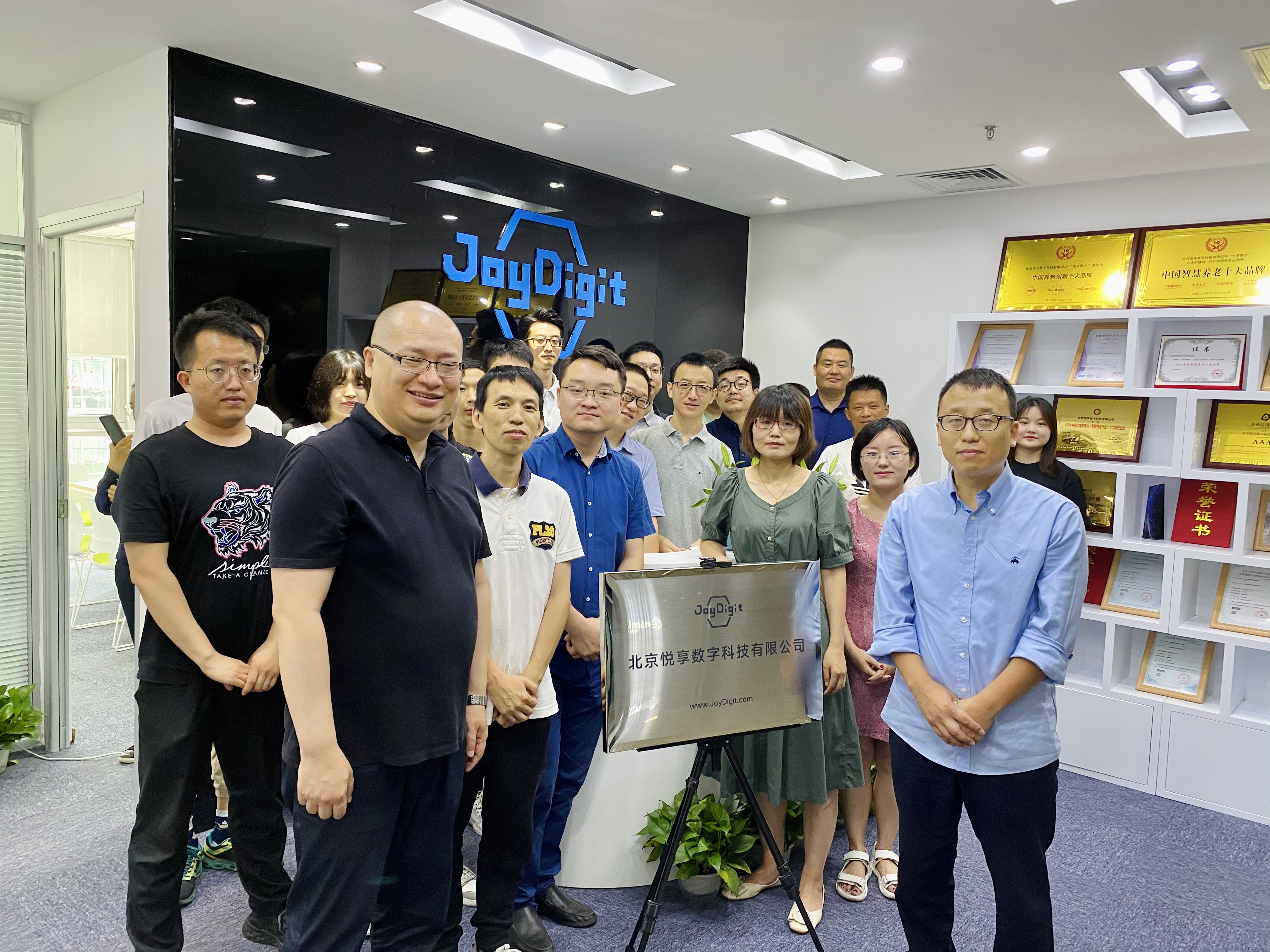 邁向未來:悅享數字總部喜遷新址(圖2) 邁向未來:悅享數字總部喜遷新址(圖2)