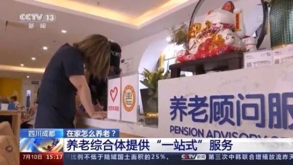 九成老人居家養老，“物業＋養老”模式破解養老難題(圖10)