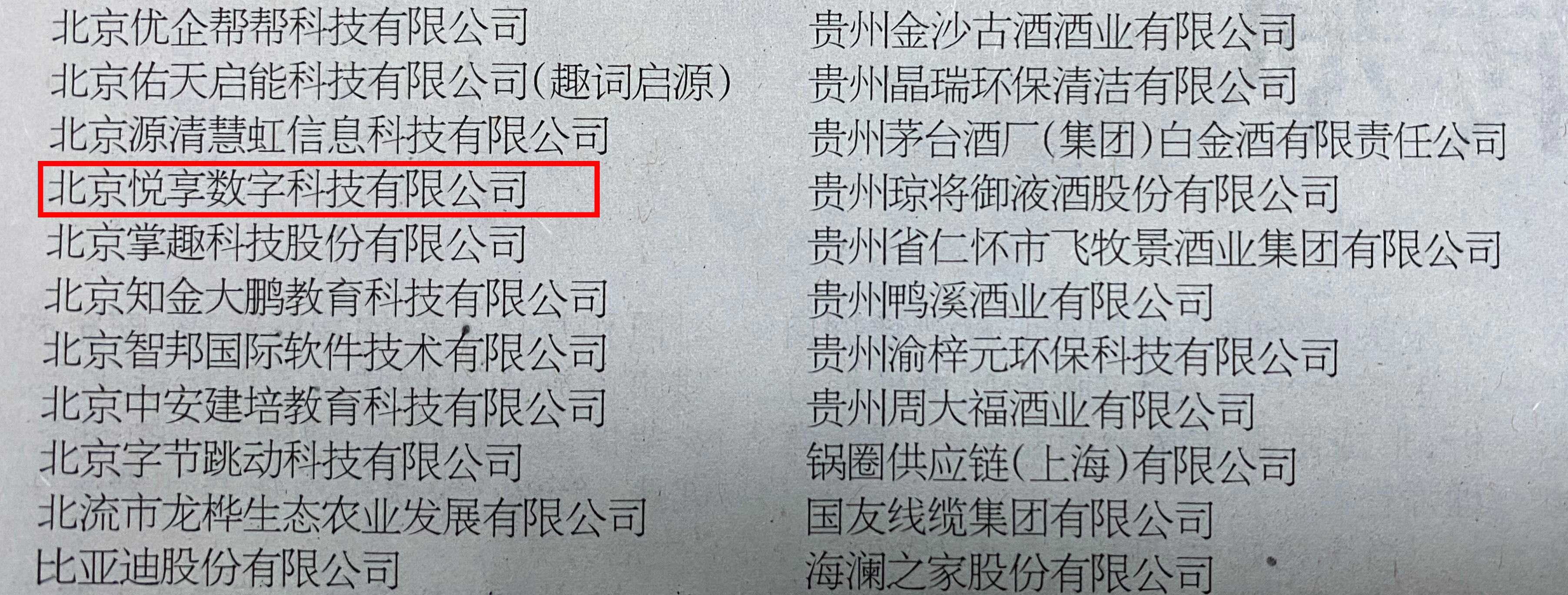 消費日報：悅享數(shù)字推動新興技術與養(yǎng)老服務相結合，加快養(yǎng)老行業(yè)數(shù)字化轉型(圖2)