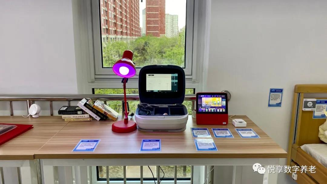 消費日報：悅享數(shù)字推動新興技術與養(yǎng)老服務相結合，加快養(yǎng)老行業(yè)數(shù)字化轉型(圖7)