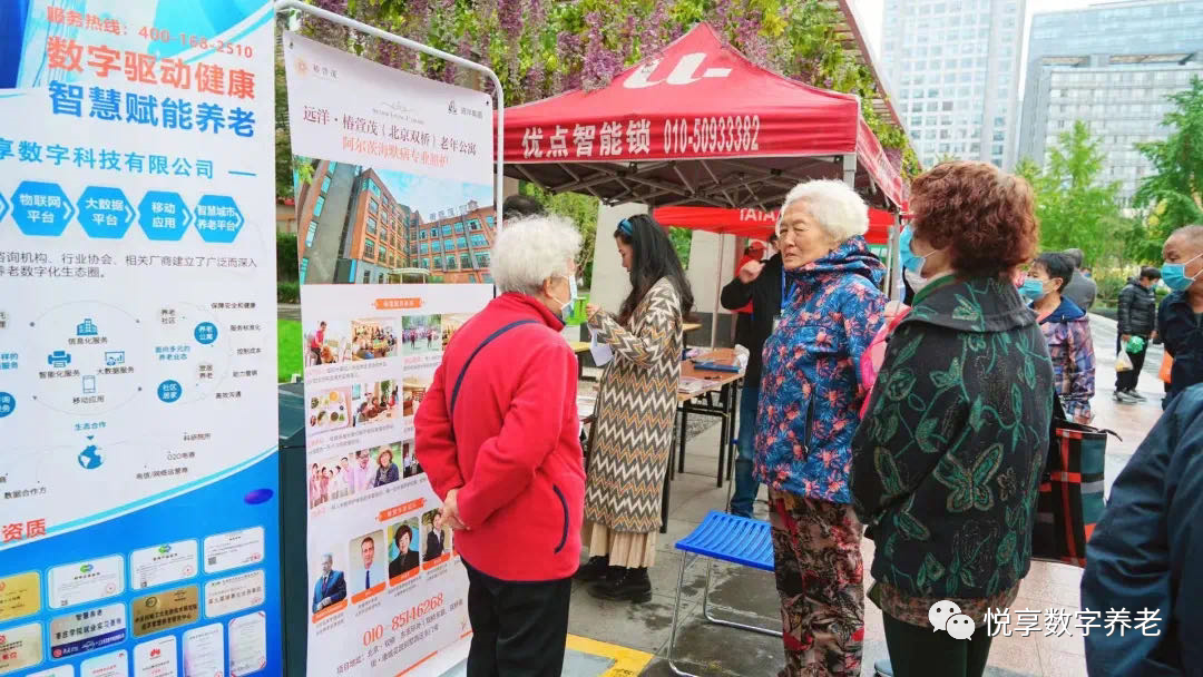 悅享數字走進社區居家養老服務,與長者共話金色重陽(圖3) 悅享數字走進社區居家養老服務,與長者共話金色重陽(圖3)