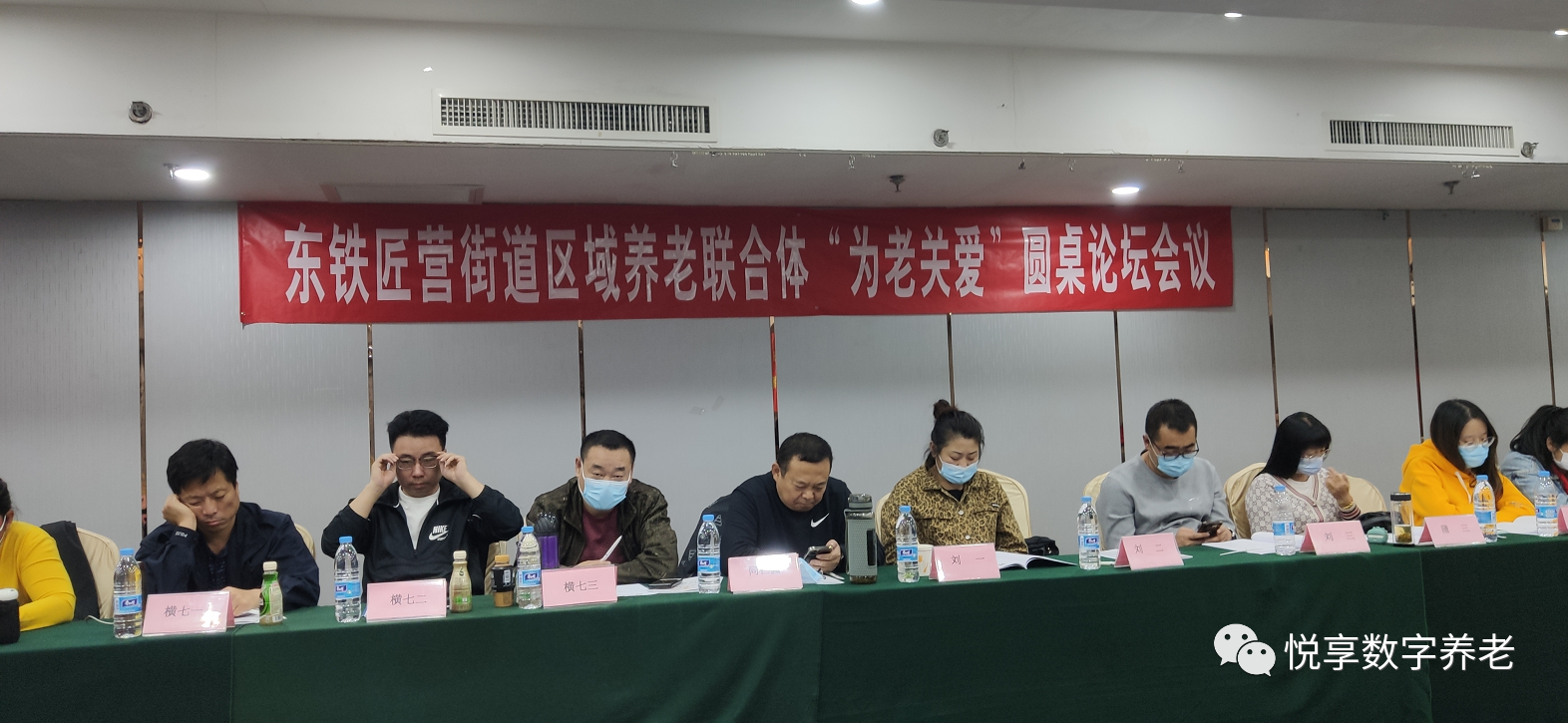 悅享數字出席養老服務聯合體項目“為老關愛”圓桌論壇(圖1) 悅享數字出席養老服務聯合體項目“為老關愛”圓桌論壇(圖1)