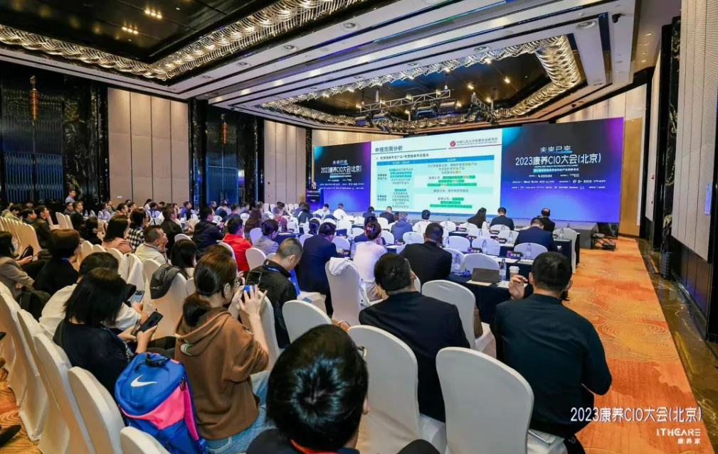 祝賀2023康養(yǎng)CIO大會(北京)暨第五屆智慧健康養(yǎng)老科技產(chǎn)業(yè)高峰論壇圓滿舉辦!(圖1) image.png